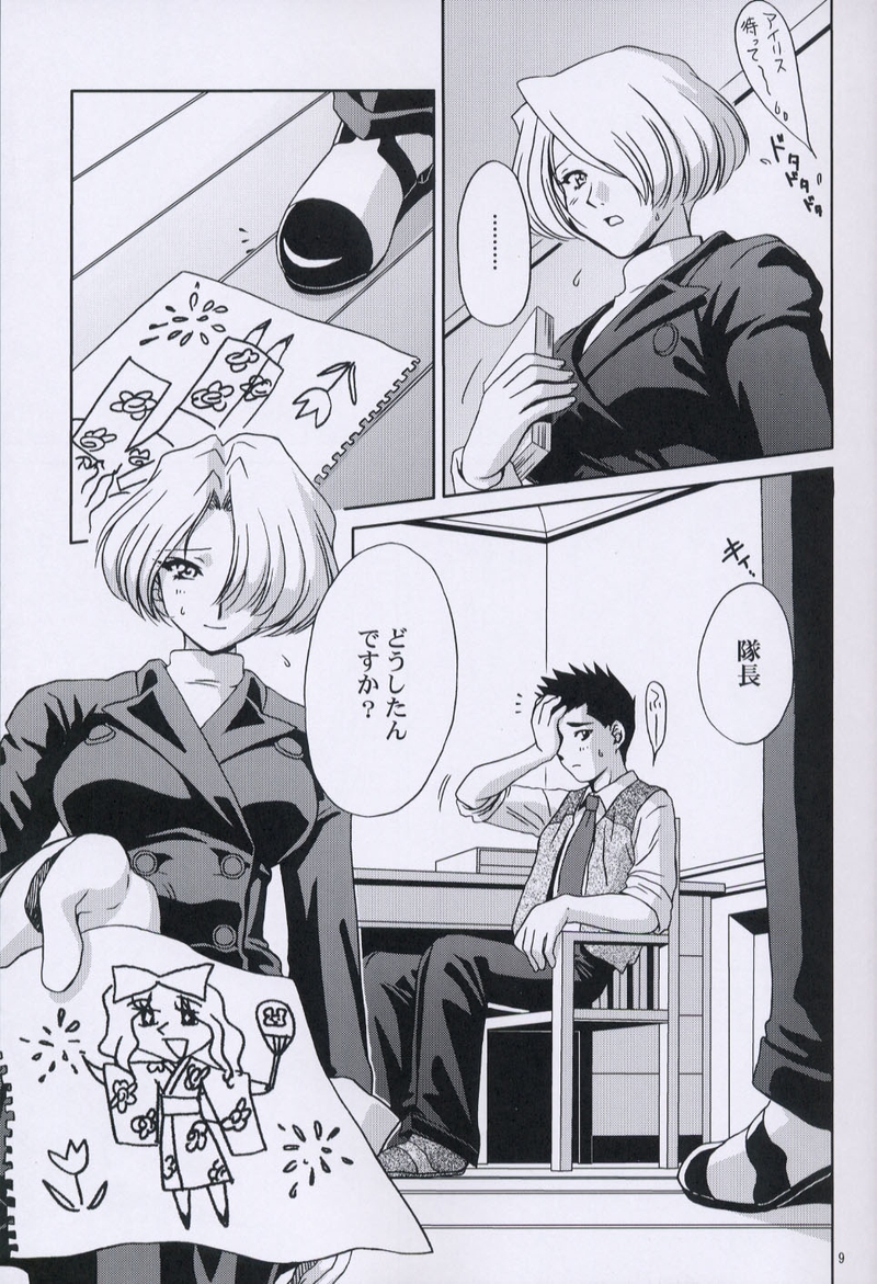 (C64) [U.R.C (桃屋しょう猫)] えくすたしぃ2 (サクラ大戦)