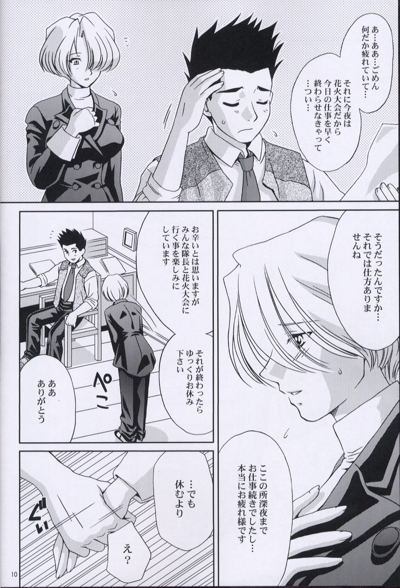 (C64) [U.R.C (桃屋しょう猫)] えくすたしぃ2 (サクラ大戦)