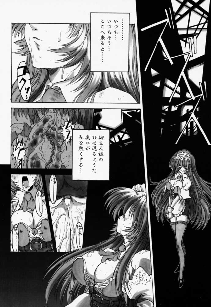 (C56) [Synthetic Garden (美和美和)] Ceramic Hearts 2 The Tin Tears