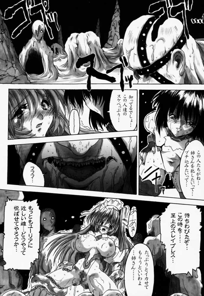 (C56) [Synthetic Garden (美和美和)] Ceramic Hearts 2 The Tin Tears