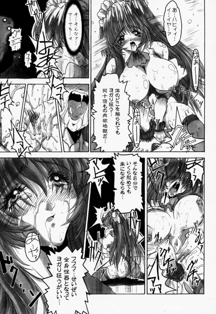 (C56) [Synthetic Garden (美和美和)] Ceramic Hearts 2 The Tin Tears