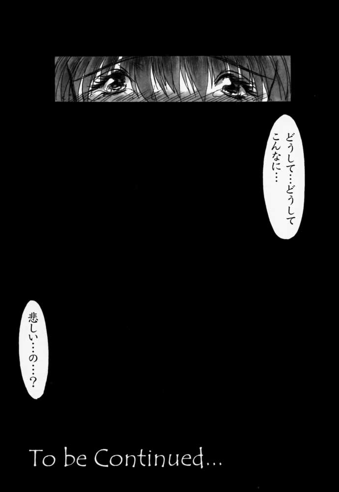 (C56) [Synthetic Garden (美和美和)] Ceramic Hearts 2 The Tin Tears