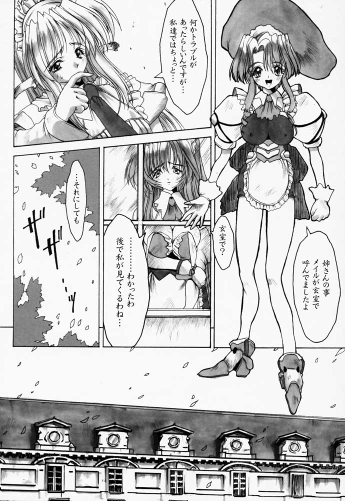 (C56) [Synthetic Garden (美和美和)] Ceramic Hearts 2 The Tin Tears