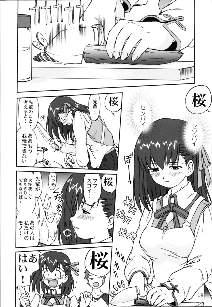 (C66) [蛸壷屋 (TK)] キング・アーサー (Fate/stay night)