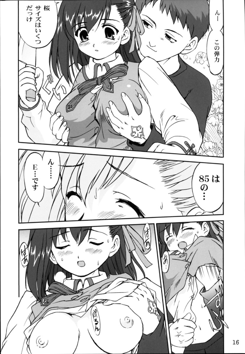 (C66) [蛸壷屋 (TK)] キング・アーサー (Fate/stay night)