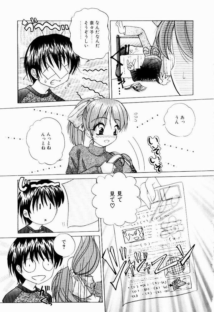 [葉月獅子丸] ときめき発情しすたーず♡