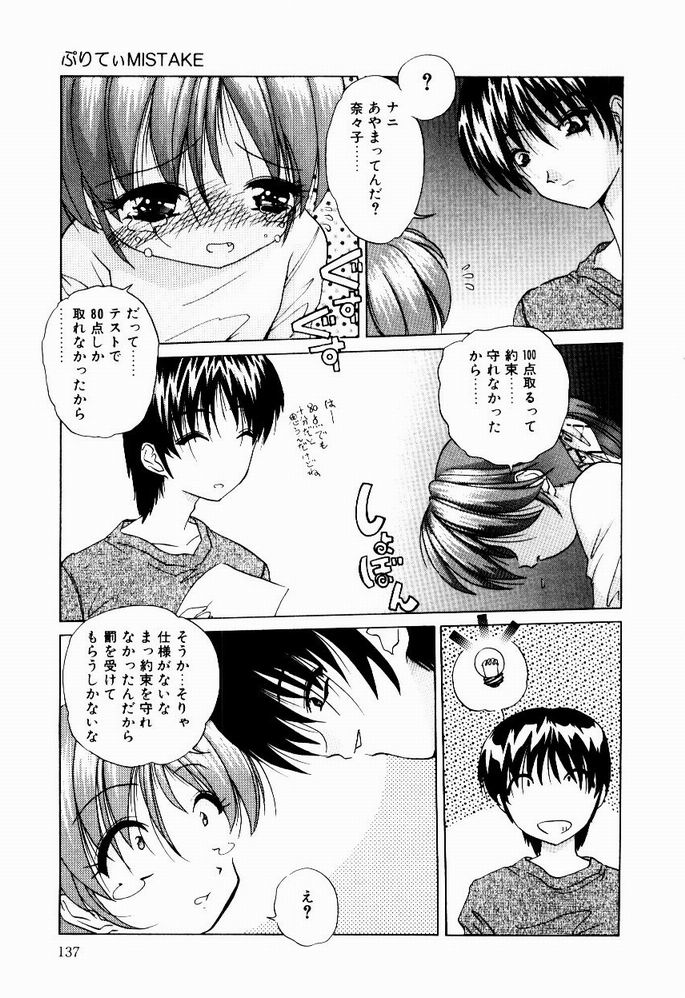 [葉月獅子丸] ときめき発情しすたーず♡