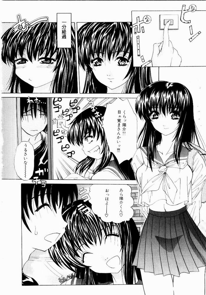 [葉月獅子丸] ときめき発情しすたーず♡