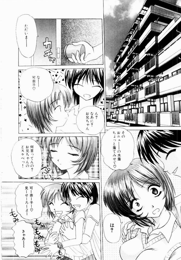 [葉月獅子丸] ときめき発情しすたーず♡
