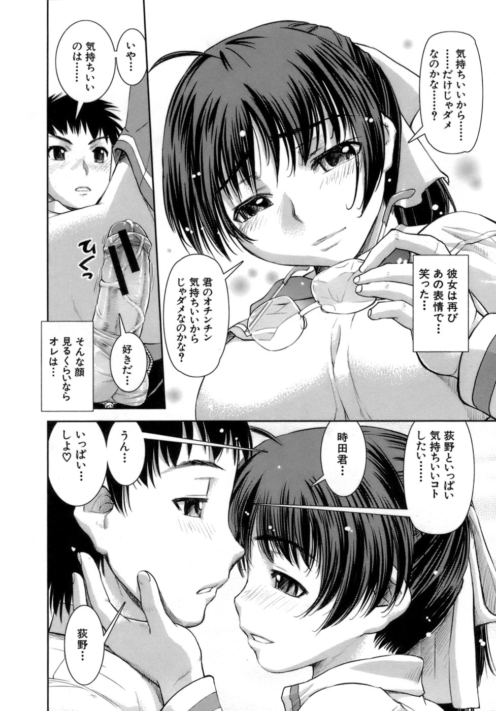 [しなま] はつカノ