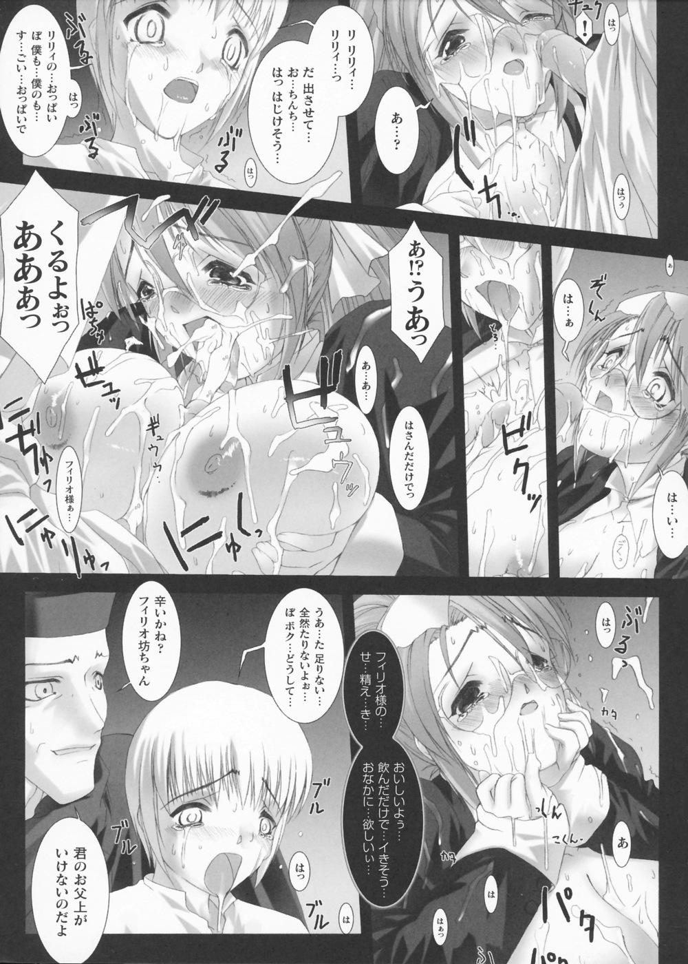 【ミスブラック】トラウム