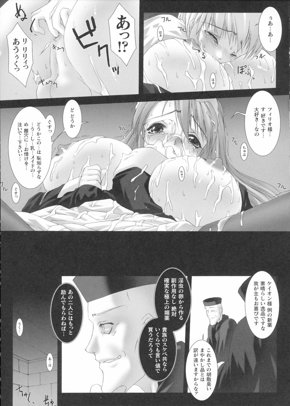【ミスブラック】トラウム