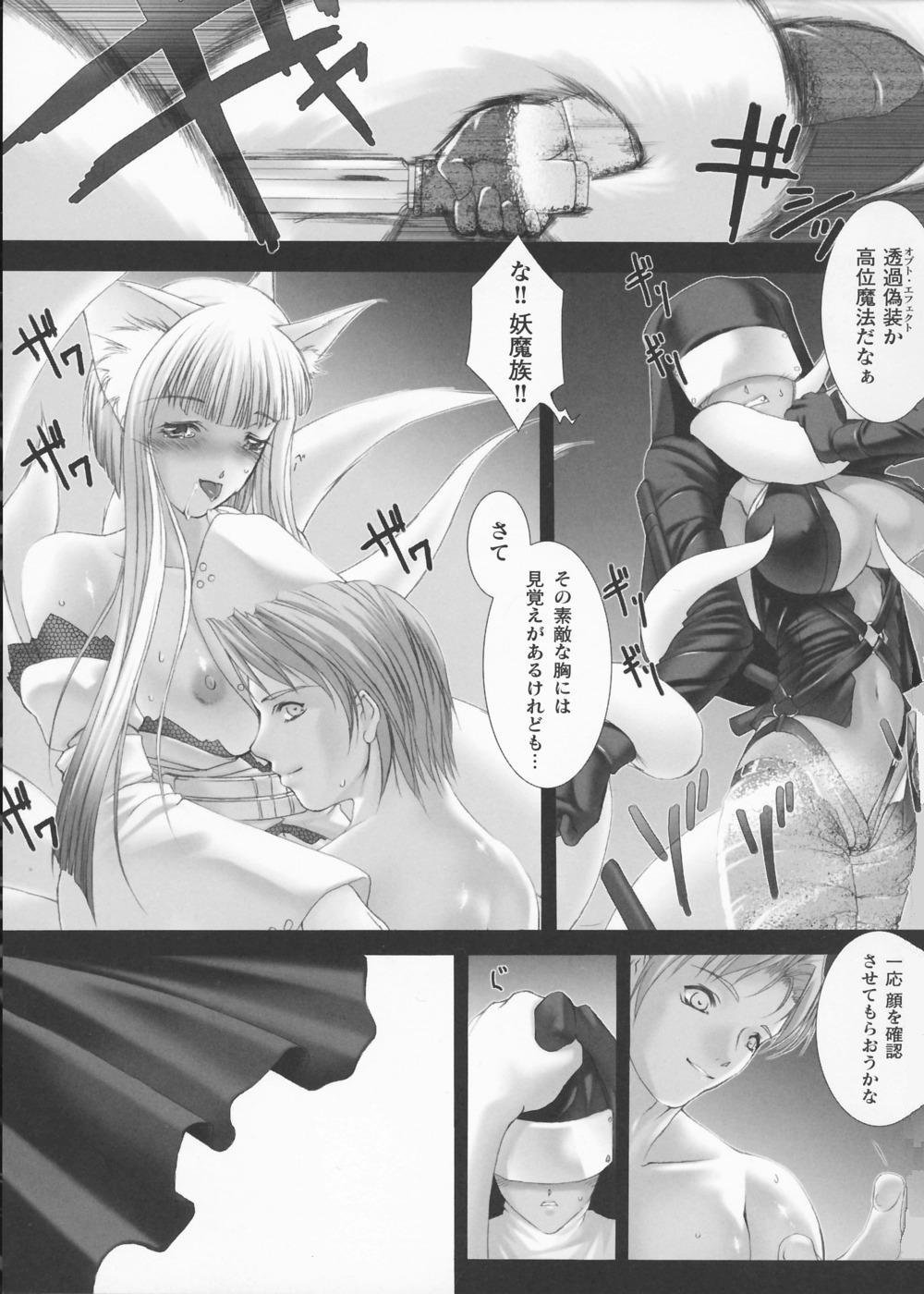 【ミスブラック】トラウム