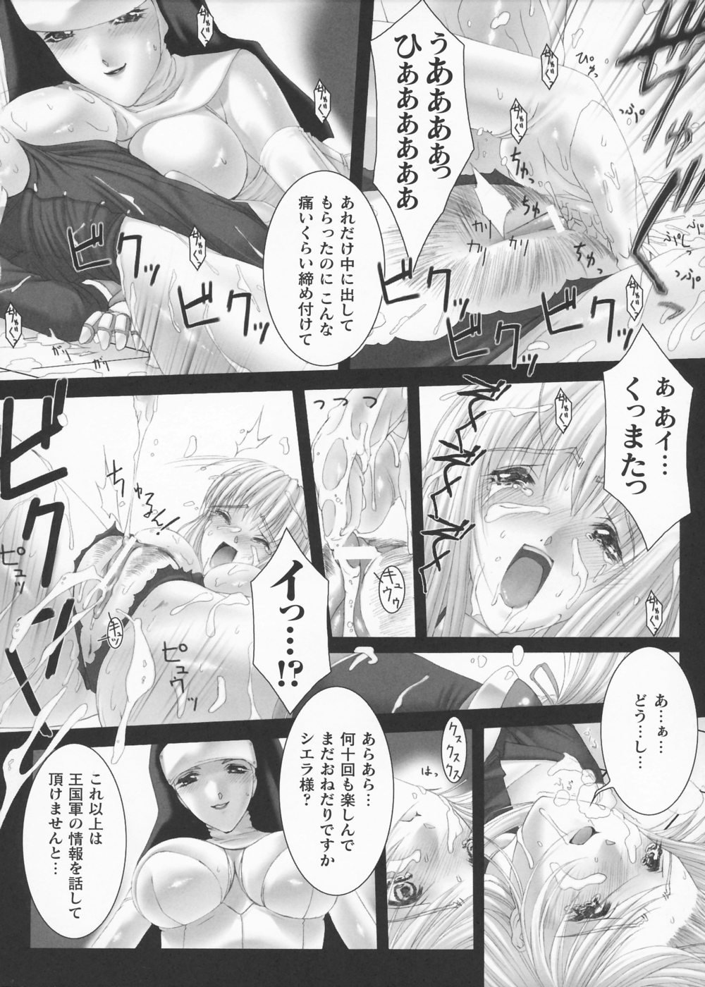 【ミスブラック】トラウム