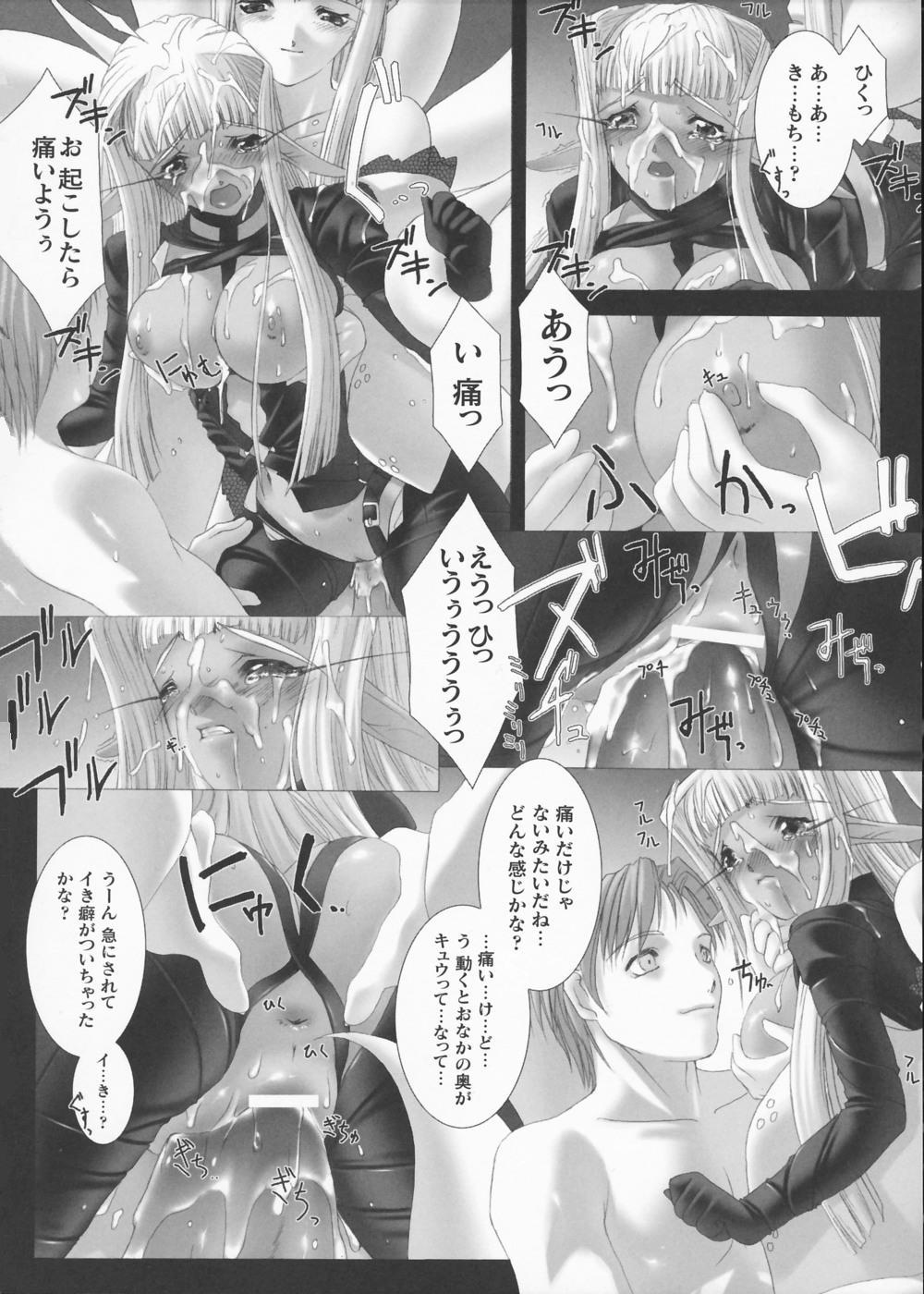 【ミスブラック】トラウム