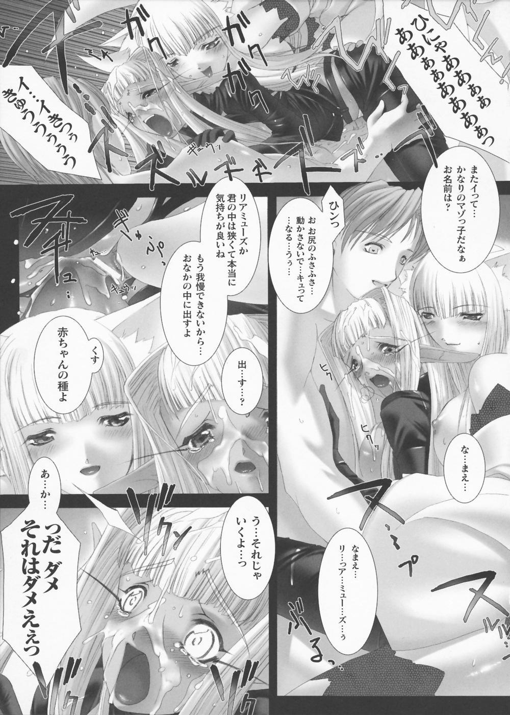 【ミスブラック】トラウム
