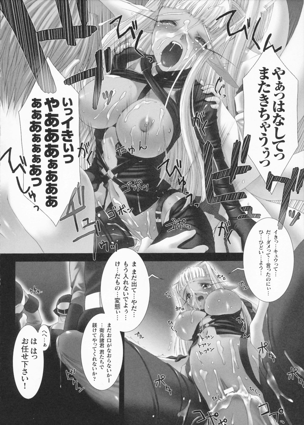 【ミスブラック】トラウム
