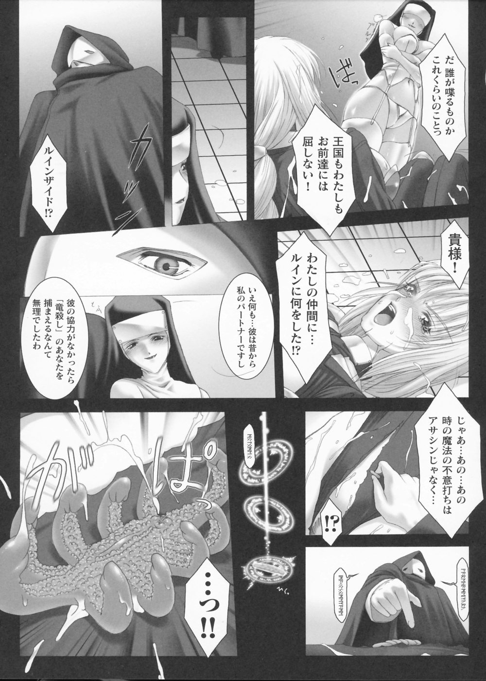 【ミスブラック】トラウム