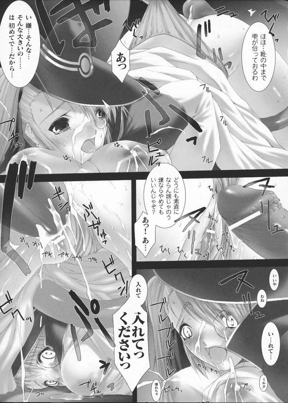 【ミスブラック】トラウム