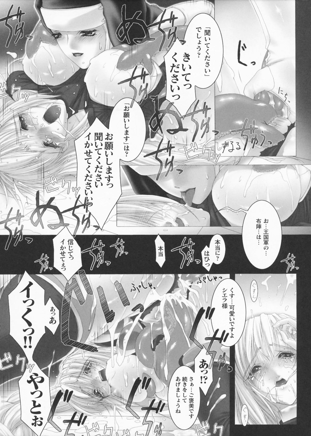 【ミスブラック】トラウム
