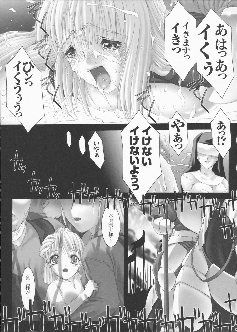 【ミスブラック】トラウム