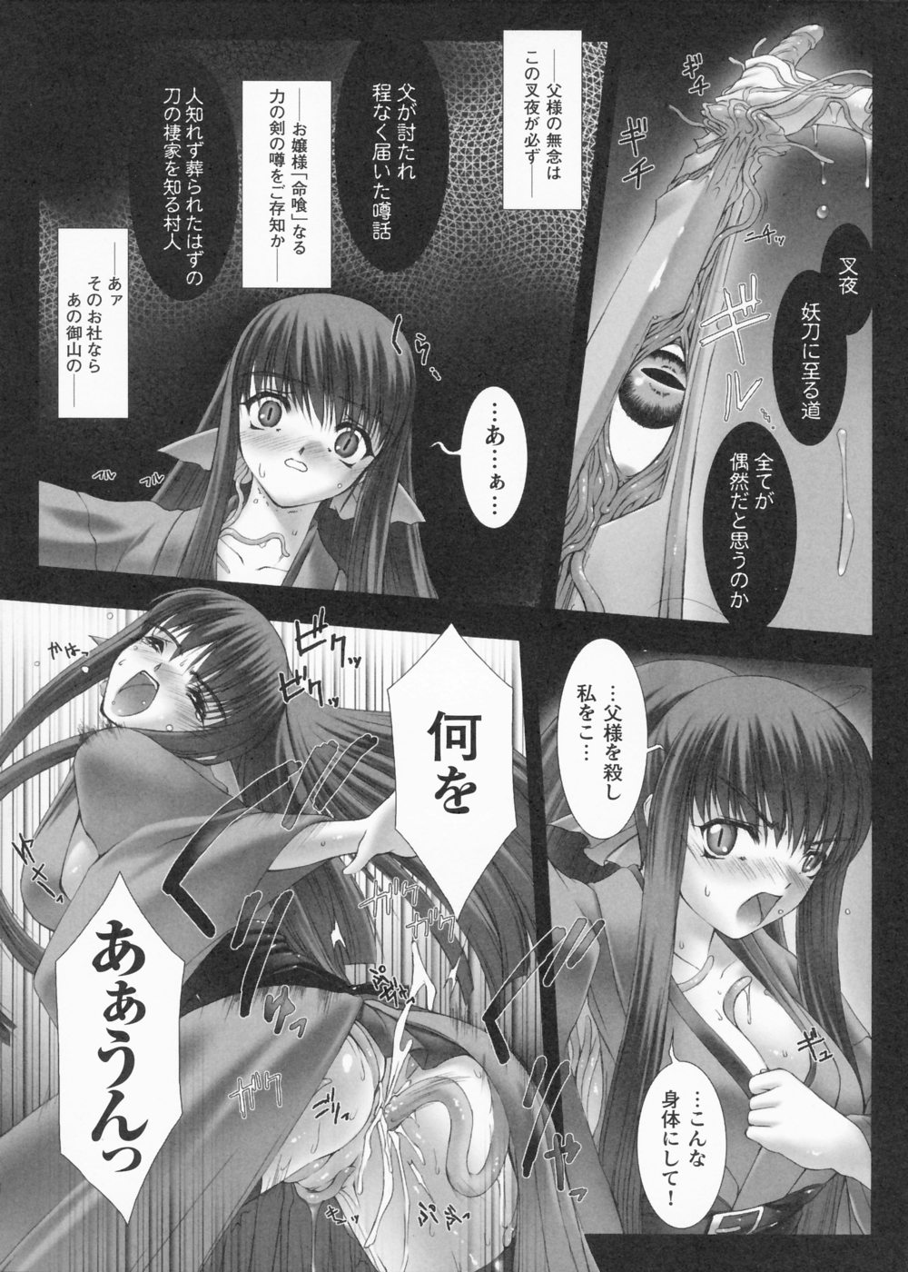 【ミスブラック】トラウム