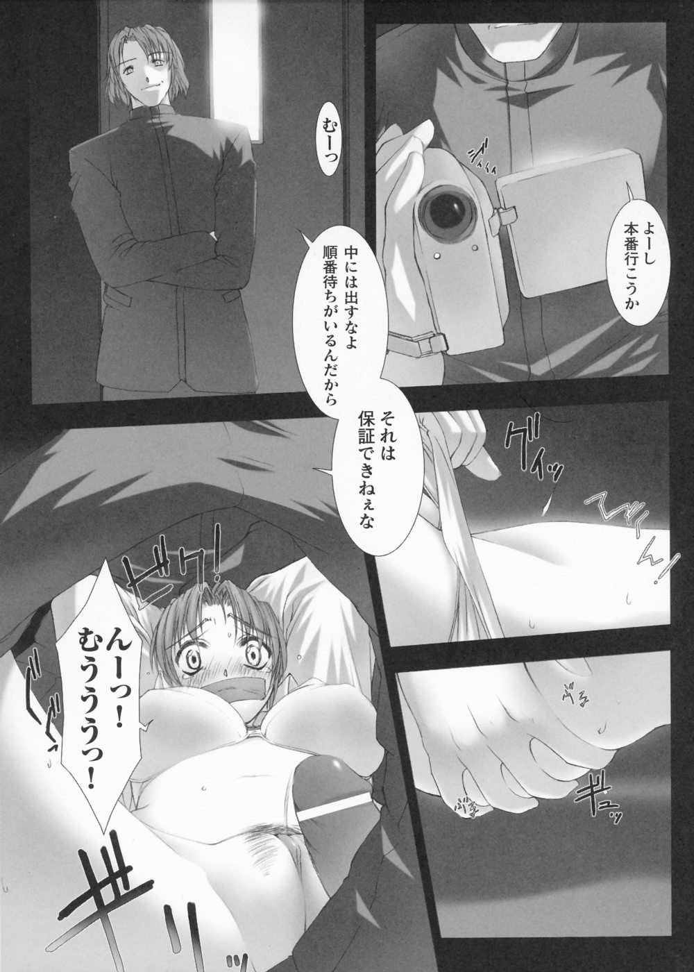 【ミスブラック】トラウム