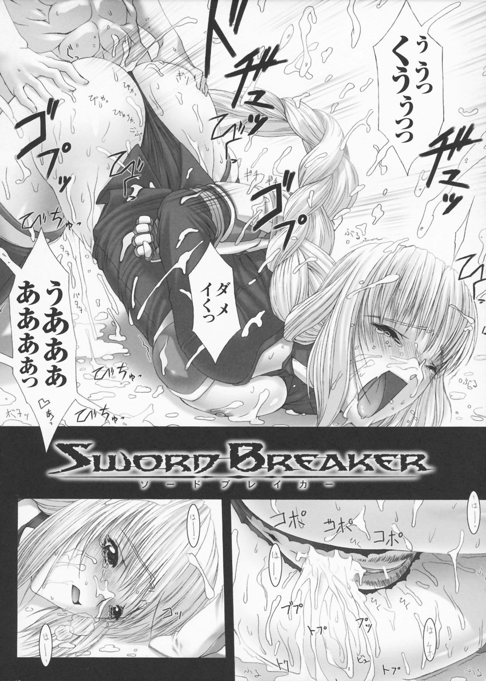 【ミスブラック】トラウム