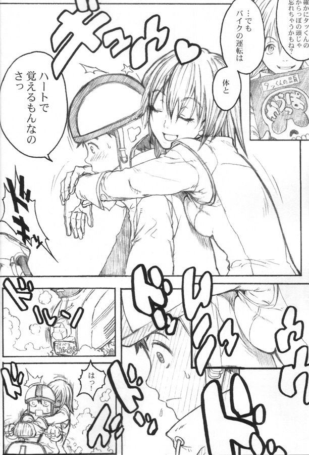 (C59) [アニメブラザーズ (いつきこうすけ)] pink bomb (フリクリ)