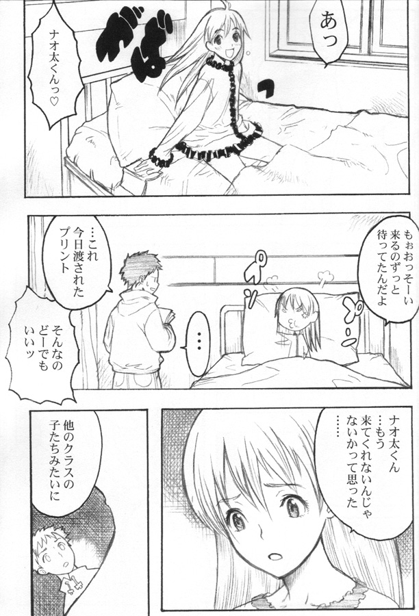 (C59) [アニメブラザーズ (いつきこうすけ)] pink bomb (フリクリ)