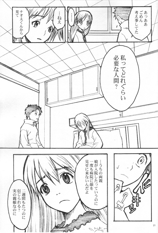 (C59) [アニメブラザーズ (いつきこうすけ)] pink bomb (フリクリ)