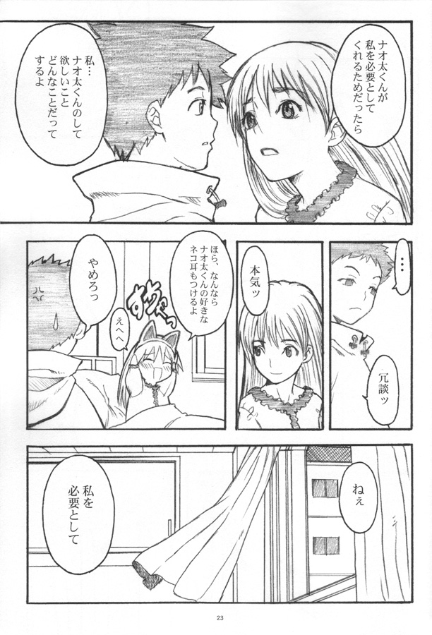 (C59) [アニメブラザーズ (いつきこうすけ)] pink bomb (フリクリ)