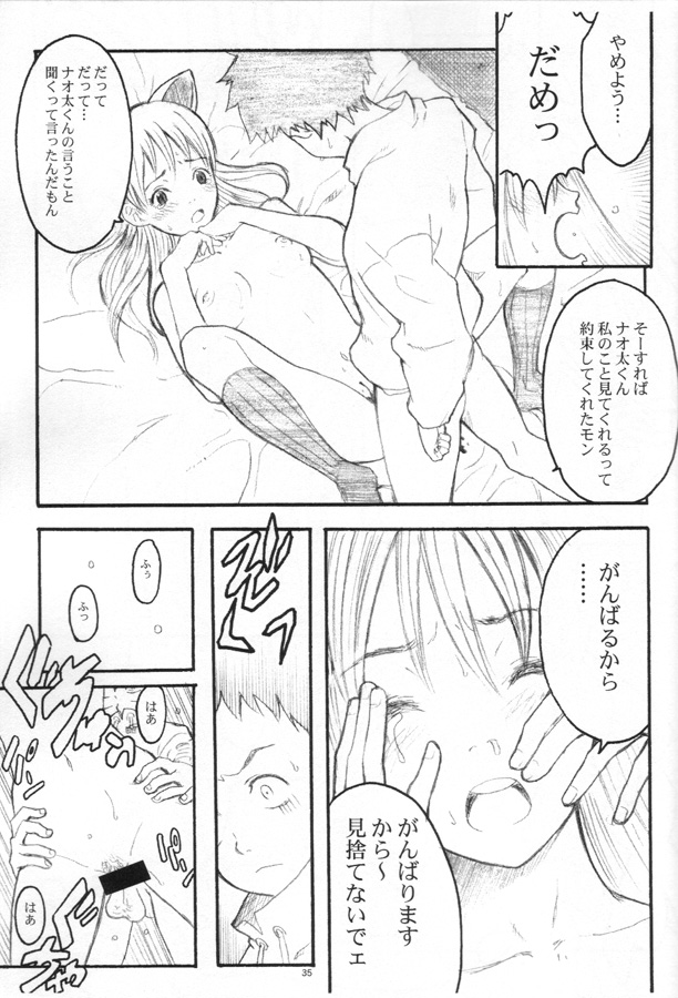 (C59) [アニメブラザーズ (いつきこうすけ)] pink bomb (フリクリ)