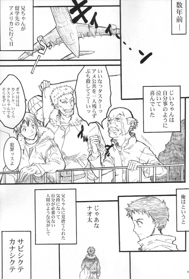 (C59) [アニメブラザーズ (いつきこうすけ)] pink bomb (フリクリ)