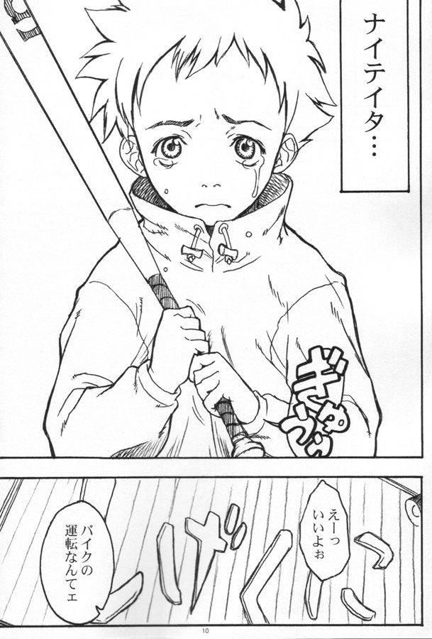 (C59) [アニメブラザーズ (いつきこうすけ)] pink bomb (フリクリ)