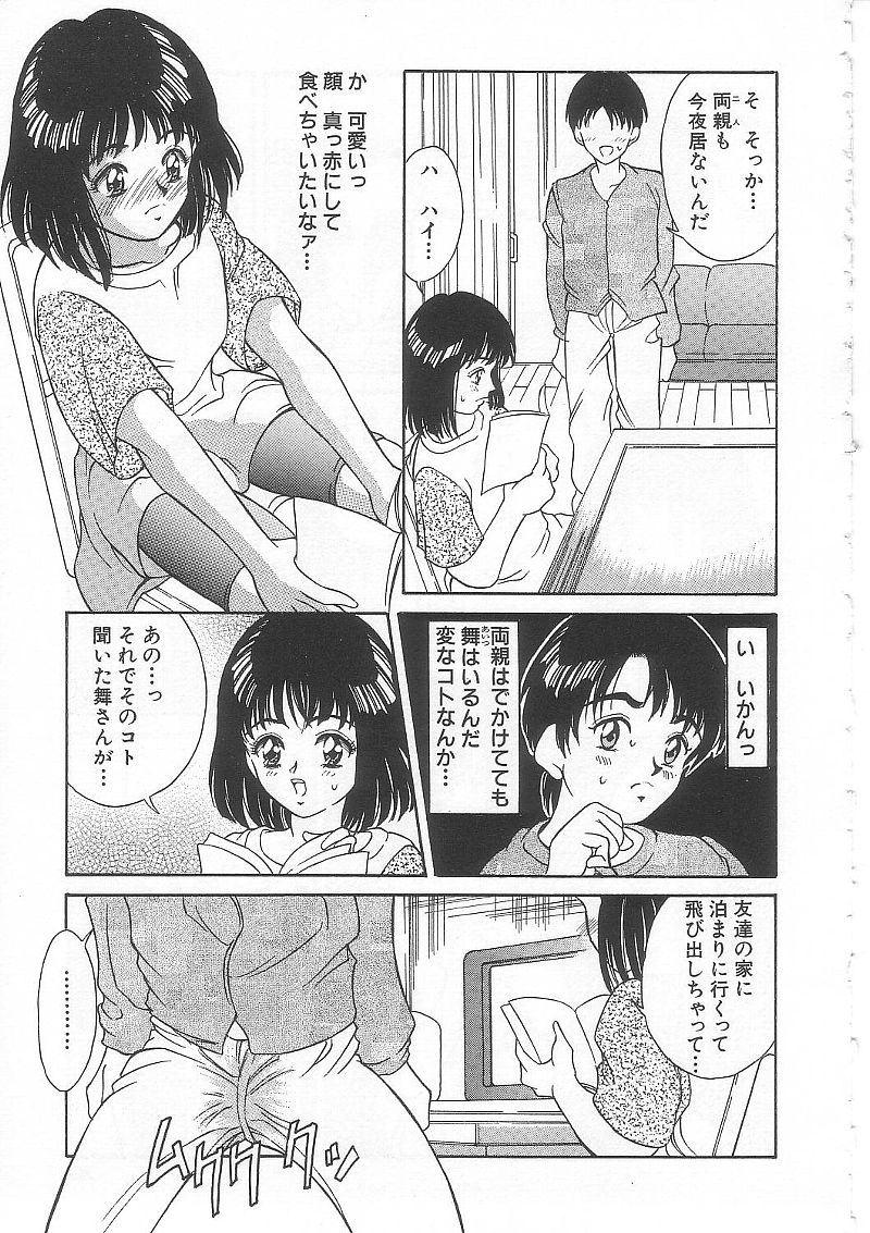 [きのした黎] ありす1999