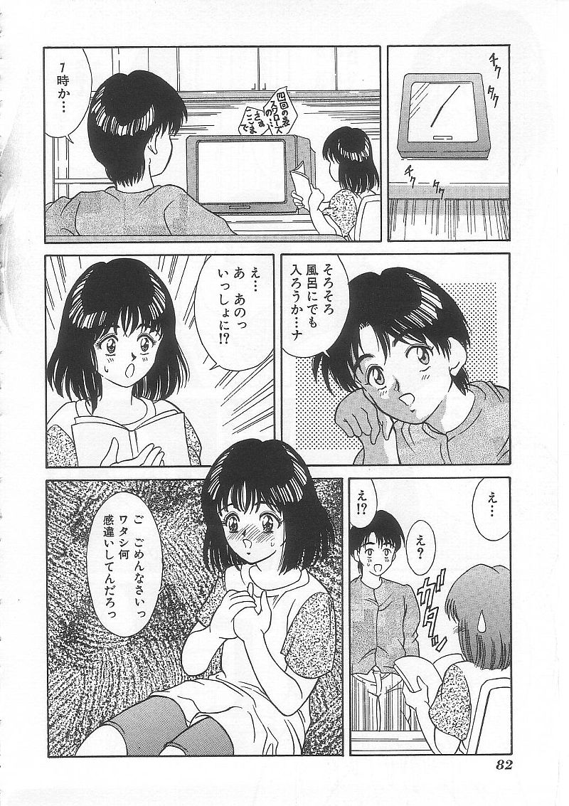 [きのした黎] ありす1999