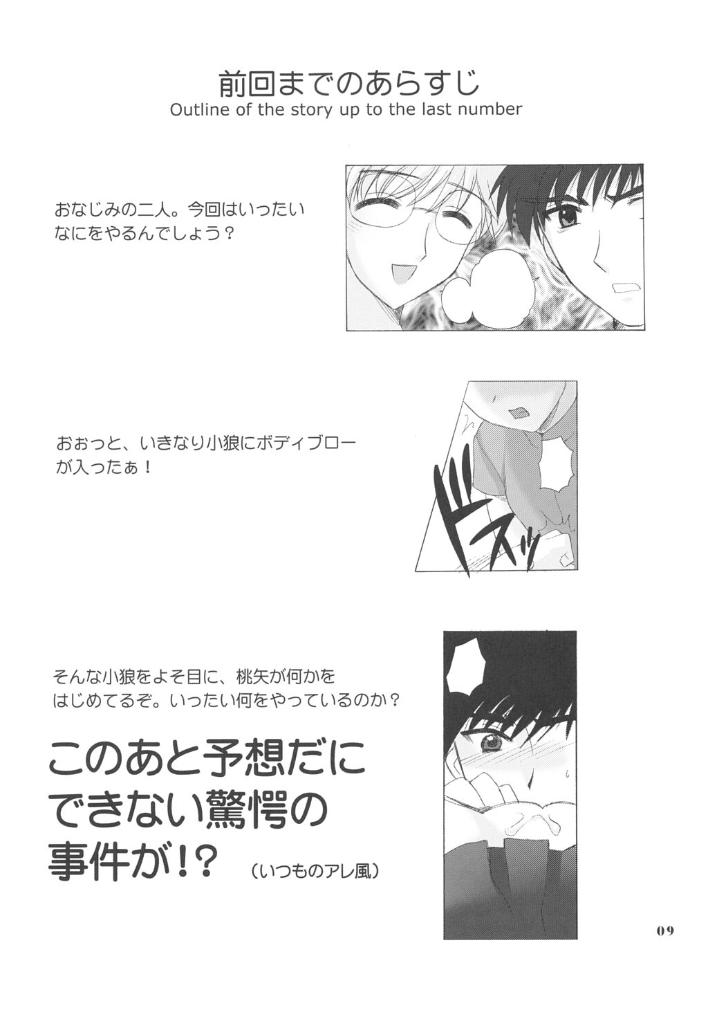 (C63) [しましましすてむ (なぎさわゆう)] SO CUTE 3 (カードキャプターさくら)