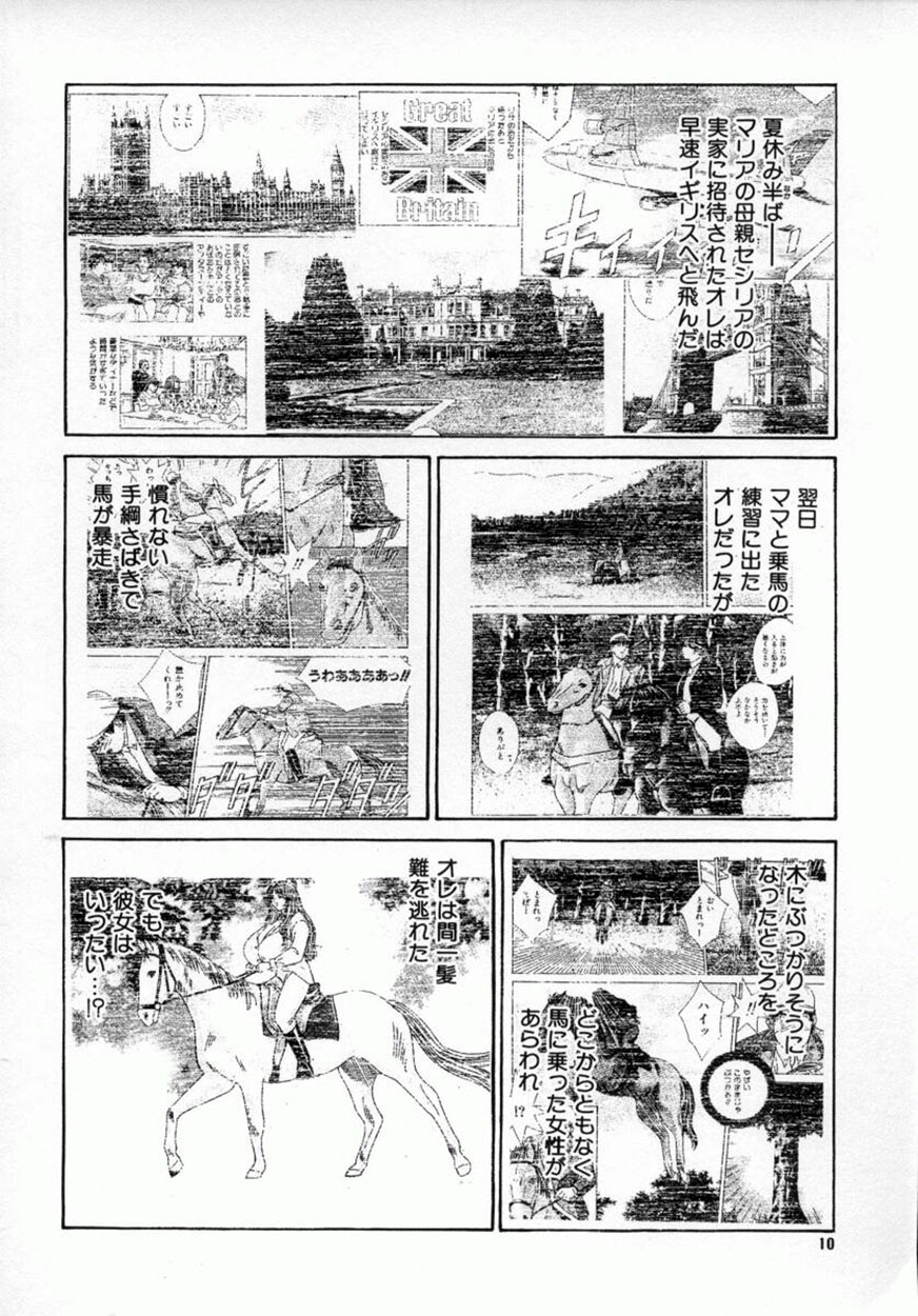 [にしまきとおる] ブルー・アイズ 4