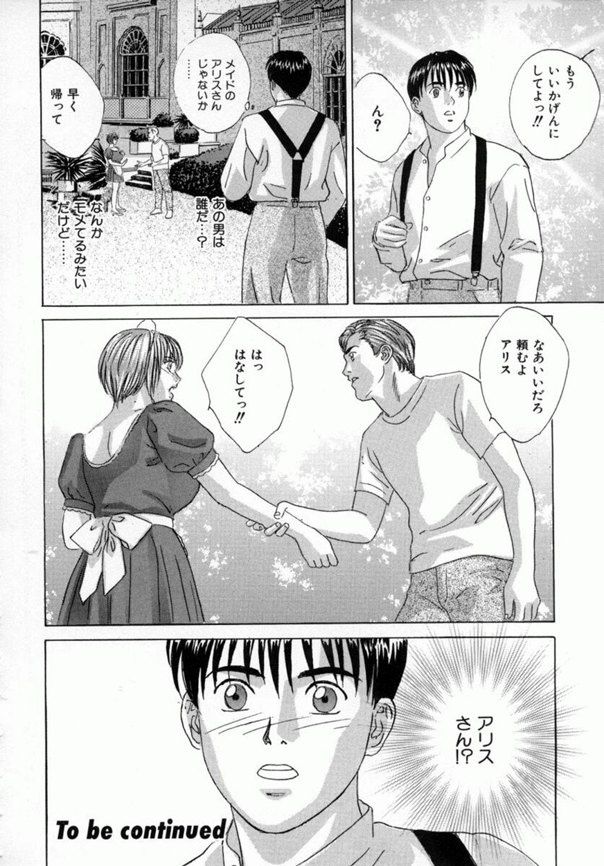 [にしまきとおる] ブルー・アイズ 4