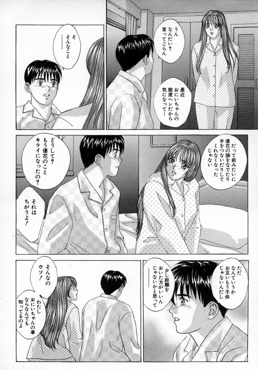 [にしまきとおる] ブルー・アイズ 4