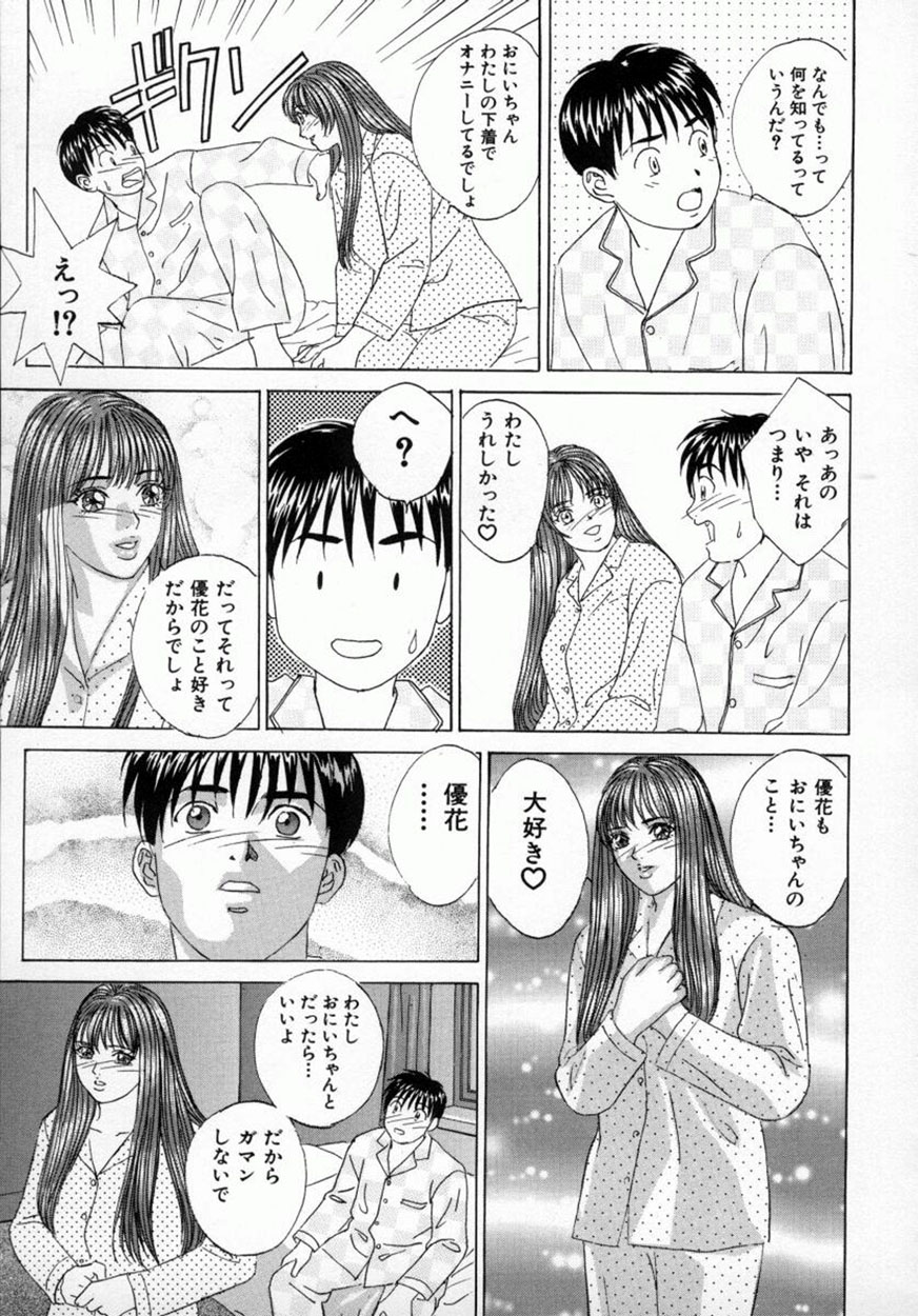 [にしまきとおる] ブルー・アイズ 4