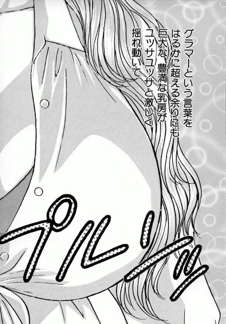 [にしまきとおる] ブルー・アイズ 4