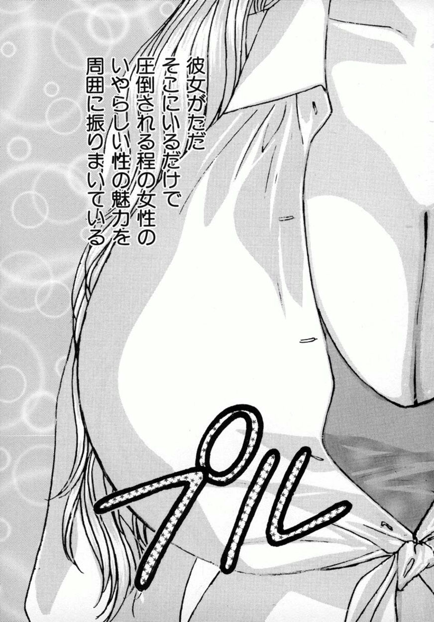 [にしまきとおる] ブルー・アイズ 4