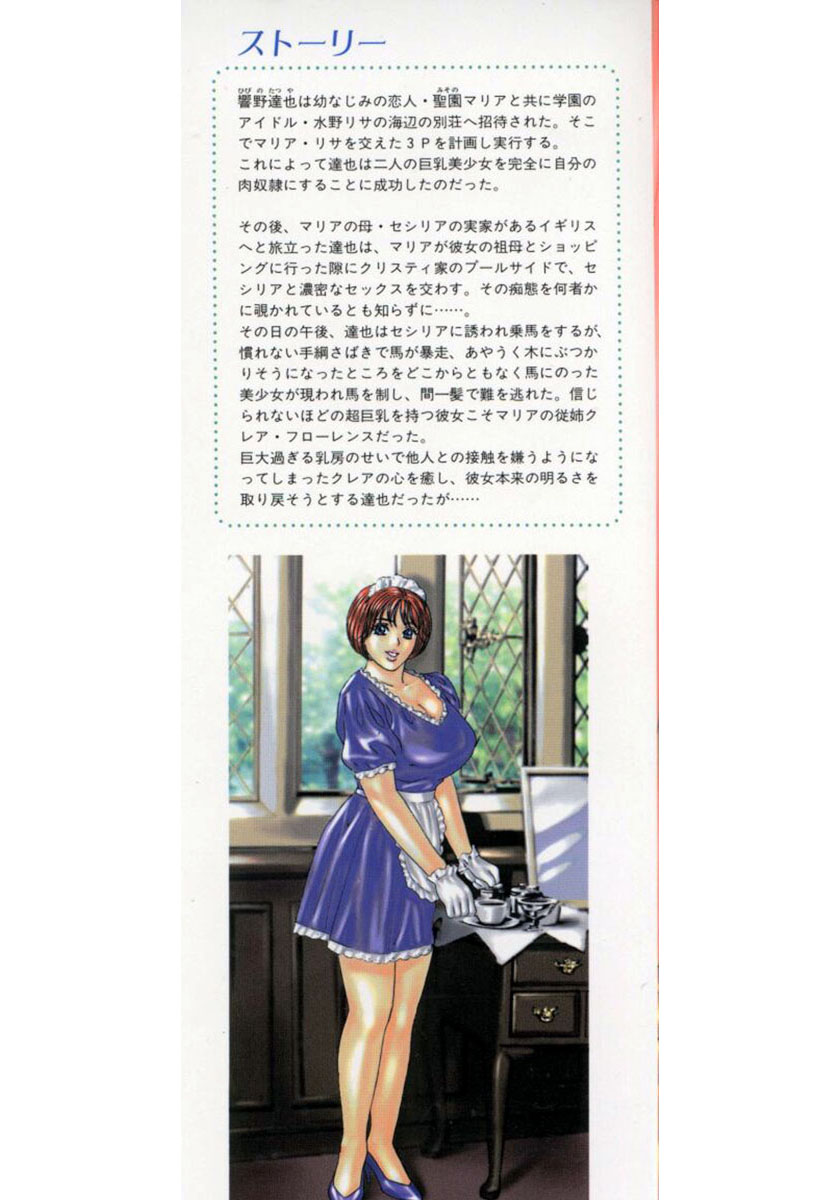 [にしまきとおる] ブルー・アイズ 4