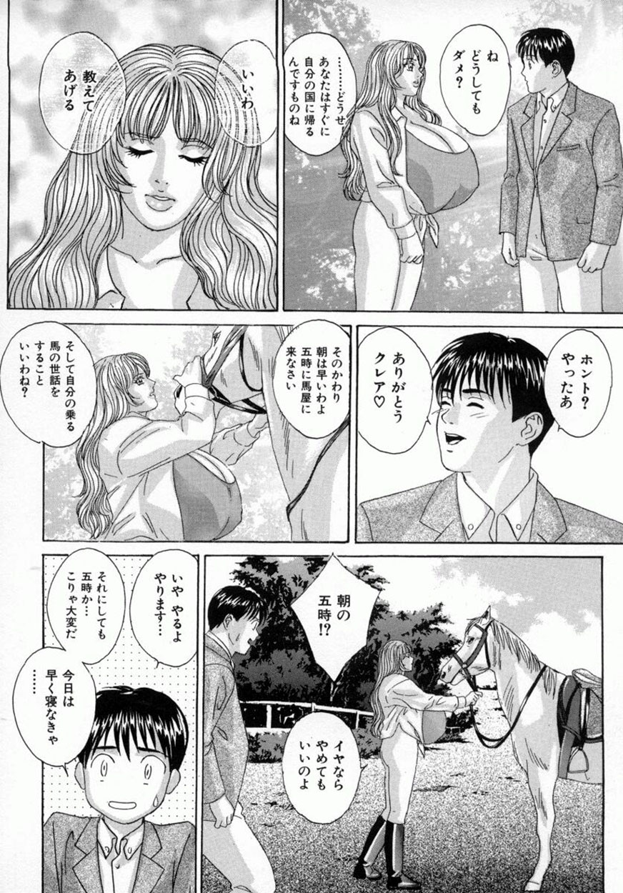 [にしまきとおる] ブルー・アイズ 4