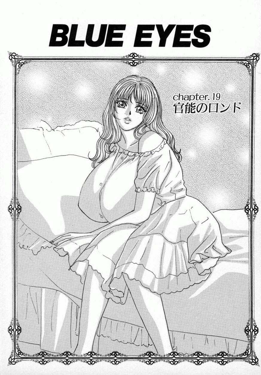 [にしまきとおる] ブルー・アイズ 4