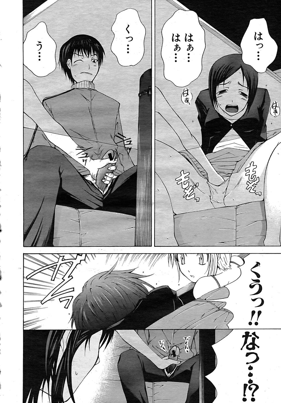 Buster Comic 1 [2007年 9月]