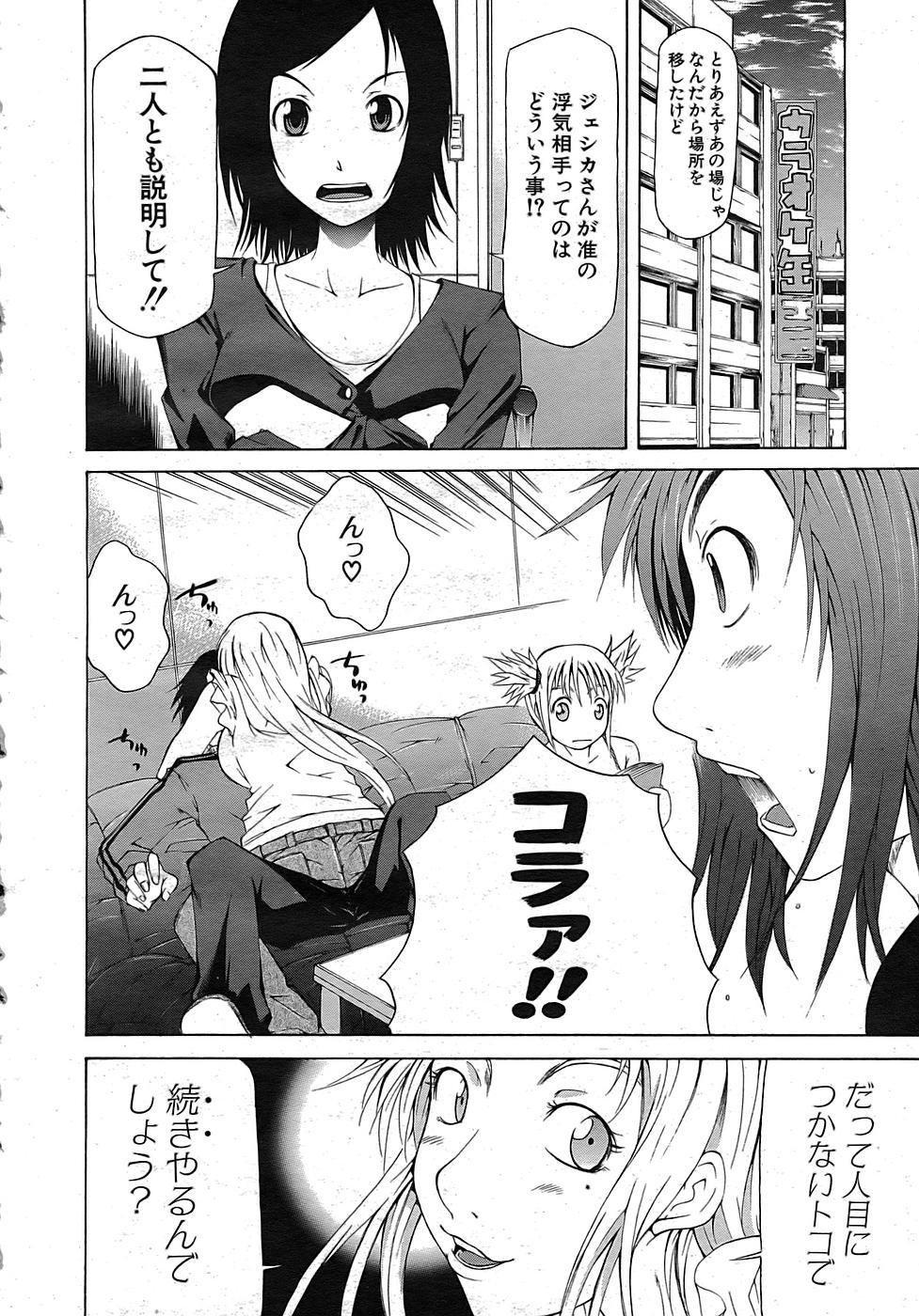 Buster Comic 1 [2007年 9月]