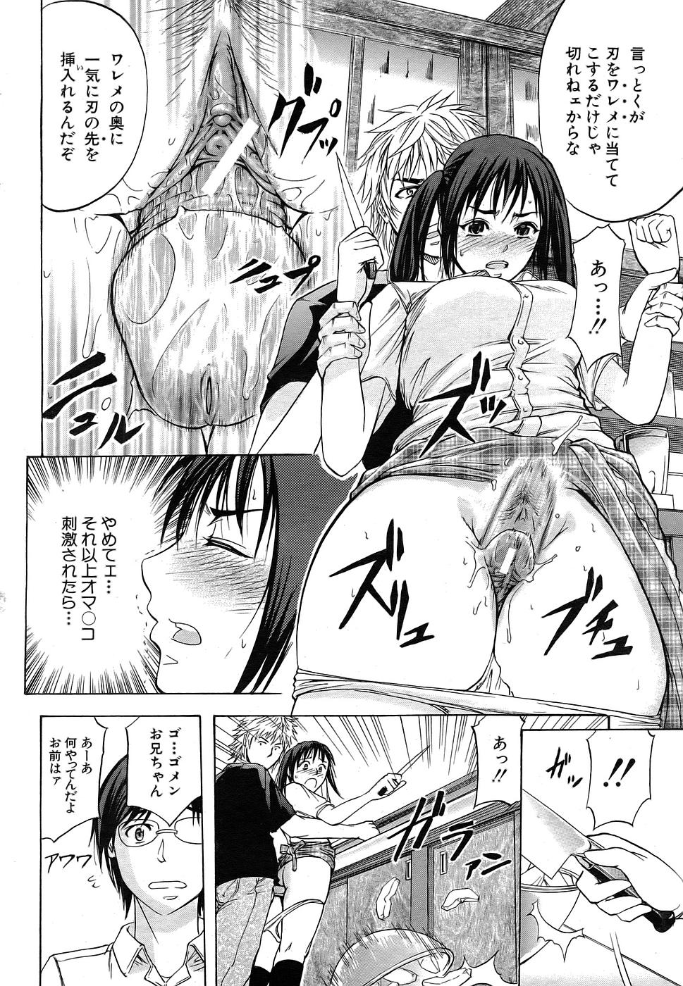 Buster Comic 1 [2007年 9月]